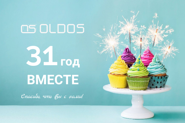 31 год вместе!